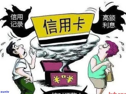 新亲信用卡逾期不还：对子女当兵产生何种潜在影响？