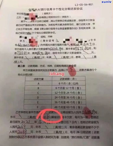 信用卡60块钱逾期影响及利息计算与处理 *** 