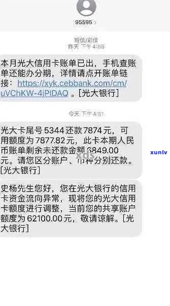 光大信用卡逾期还款4万的罚息和利息详情分析