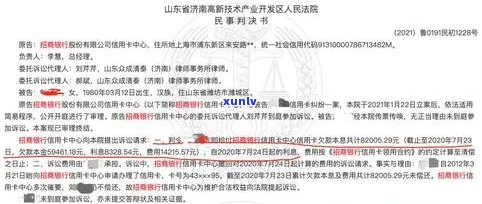 欠信用卡逾期被起诉：后果、是否坐牢及法院通知