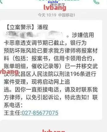 信用卡逾期报案：警方如何通知？立案全过程、拘禁情况及处理结果详解。