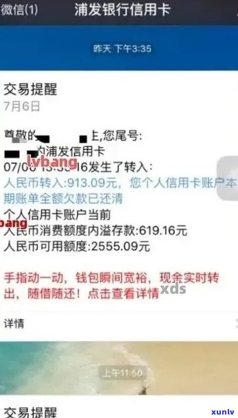 浦发信用卡逾期问题咨询 *** ：400-920-5555