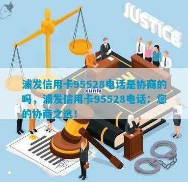 浦发信用卡逾期问题咨询 *** ：400-920-5555