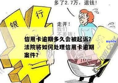 信用卡逾期如何处理？如何选择管辖法院？