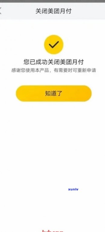 美团信用卡逾期5000元的全面解决策略：修复、逾期处理与还款计划指导