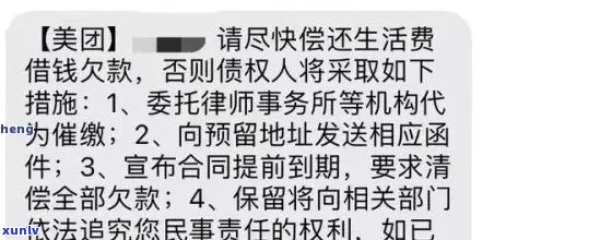 美团信用卡逾期多久会起诉：影响、家人与还款问题全解析