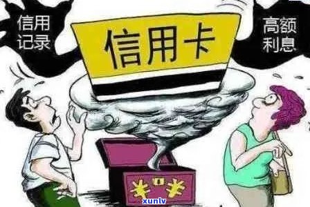 新 逾期信用卡的处理策略：银行协调会带来什么影响？