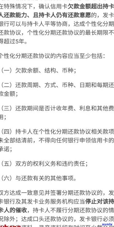 信用卡欠款协商还款全方位指南：了解您的选项、应对策略与实际操作步骤