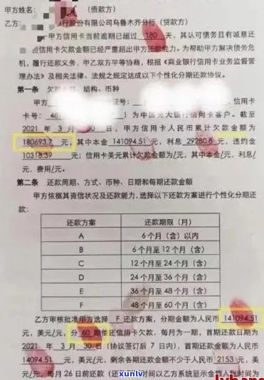 信用卡欠款协商还款全方位指南：了解您的选项、应对策略与实际操作步骤