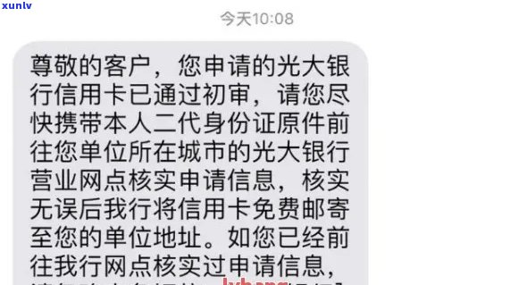 光大信用卡还款逾期4天怎么办？了解解决办法及可能的影响