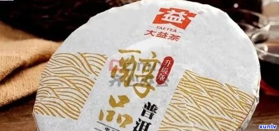 大益醇品熟茶：品质优良，口感醇厚的茶叶佳品