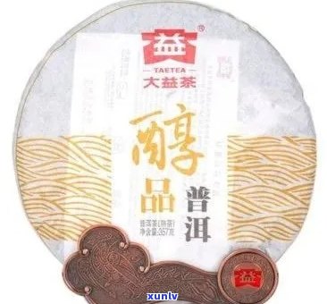 普洱茶大益醇品价格