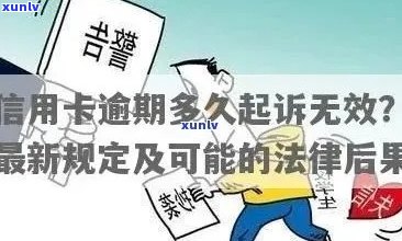 信用卡逾期后果严重吗？是否会导致被判刑？如何避免逾期还款？