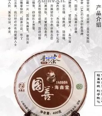 海堂普洱茶好喝吗多少钱一盒？海堂普洱茶官网及价格信息。