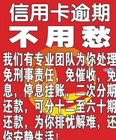 想知道信用卡逾期多久怎么查-如何查询信用卡逾期记录及具体时间