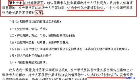 信用卡逾期银行怎么提醒规范：客户还款方式与法务流程全解析