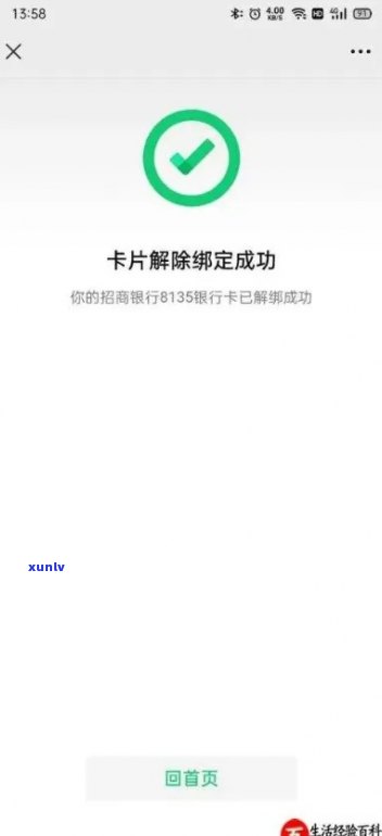 逾期修复卡怎么用：微信支付、获取地点与频率详解