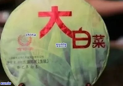 大白菜普洱茶的作用与功效：口感、百度百科详细介绍