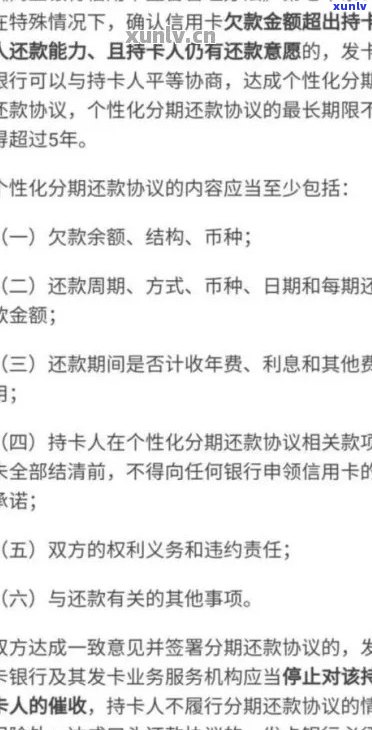 忘记还信用卡被收违约金的处理 *** ，如何与银行协商免除违约金？