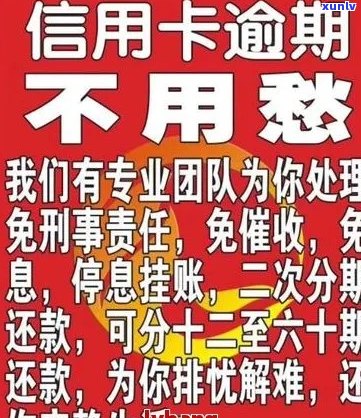 信用卡逾期报案全攻略：如何处理、需要准备哪些材料以及相关注意事项