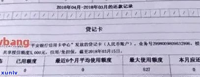 信用卡逾期获取账单信息证明