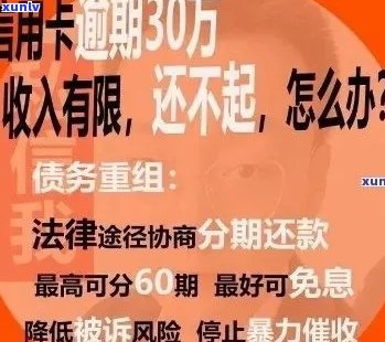 浦发小额信用卡逾期还款全攻略：如何规划、应对及解决逾期问题