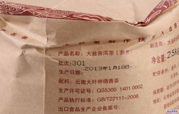 云南人家2013普洱卷： 云南省人民特别 *** 的茶叶饼与茶品