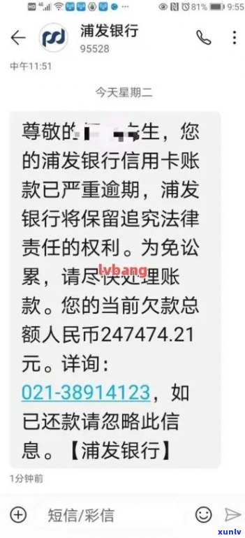 浦发信用卡逾期9万多，已经2个月没还了，我该怎么办？