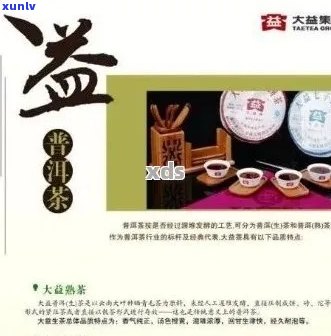 大益普洱茶：品质越，源自古树的茶文化官方网站