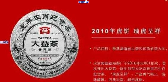 大益普洱茶：品质越，源自古树的茶文化官方网站