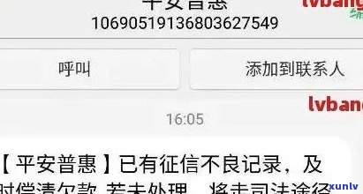 新 关于平安银行信用卡逾期，如何通过 *** 进行处理及常见疑问解答