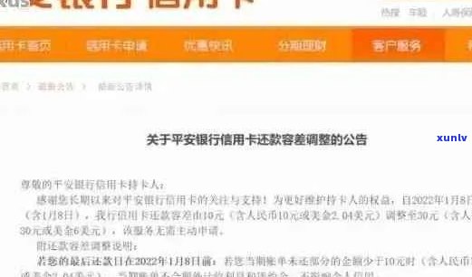 逾期未还款的平安信用卡如何处理？办理新卡的相关问题解答