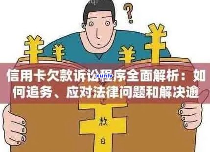 新律师介入信用卡欠款问题，原因何在？如何解决？