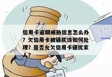 信用卡逾期总是被怎么办？如何解决信用卡逾期问题并防止被？