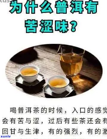 普洱茶喝后喉咙干的原因及解决办法