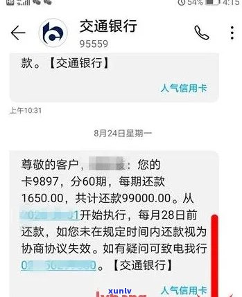 信用卡逾期银行无法转账