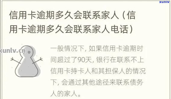 信用卡逾期通信录怎么删除：解决 *** 与技巧