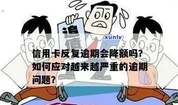 信用卡逾期怎么跳出危机报告：解决 *** 与操作步骤