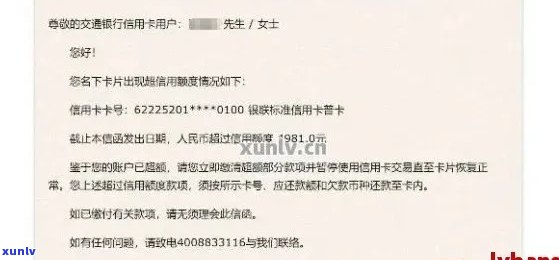 信用卡逾期告知函范本怎么写： 逾期还款通知的书写 *** 与技巧