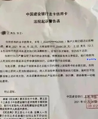 信用卡逾期告知函范本怎么写： 逾期还款通知的书写 *** 与技巧