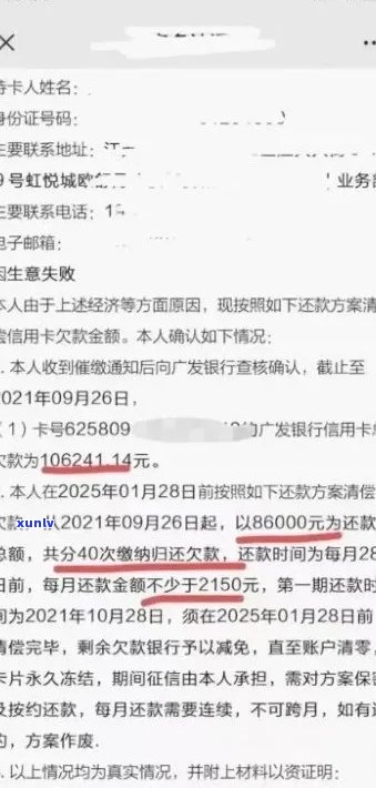 信用卡逾期1800元后果全面解析：信用记录、罚息、影响等一网打尽！