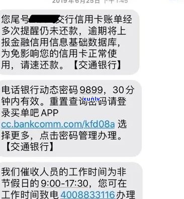 信用卡逾期18000元，三个月后会被判刑吗？逾期还款的后果及相关应对措