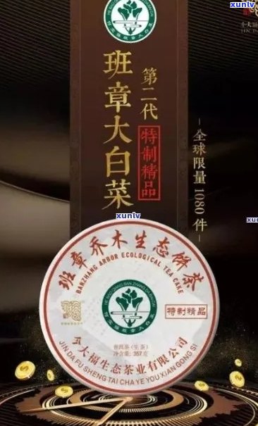 大益大白菜茶价格查询：珍藏精品及市场行情一览