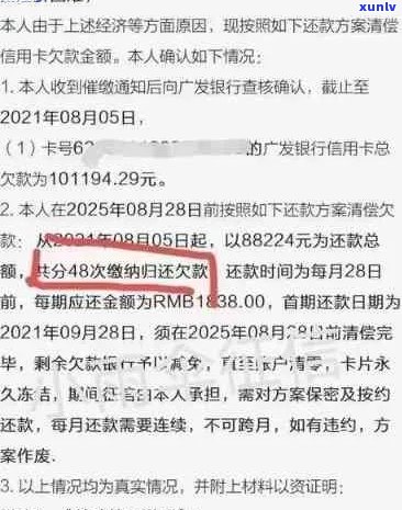 信用卡逾期11万，几个月不还款会有什么后果？如何解决逾期问题避免被捉走？