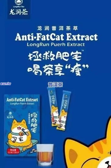 龙润普洱茶：改变生活方式，实现健减重，从肥宅到魅力的完美逆袭！