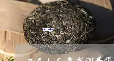 龙润南春普洱茶怎样