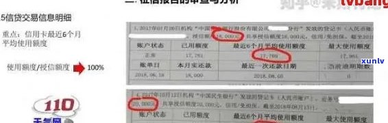 工行信用卡逾期8万5:解决 *** 、影响与如何规划还款计划全面解析