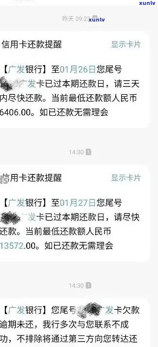 工行信用卡逾期8万5:解决 *** 、影响与如何规划还款计划全面解析