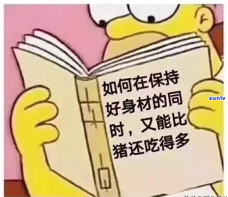 普洱茶的神奇效果：喝后肚子饿得更快！