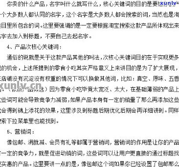 好的，我可以帮你写一个新的标题。请问你需要加入哪些关键词呢？- *** 标题的关键词有哪些渠道